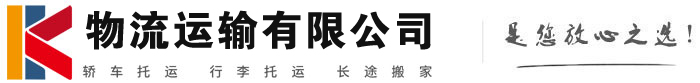 井冈山物流有限公司